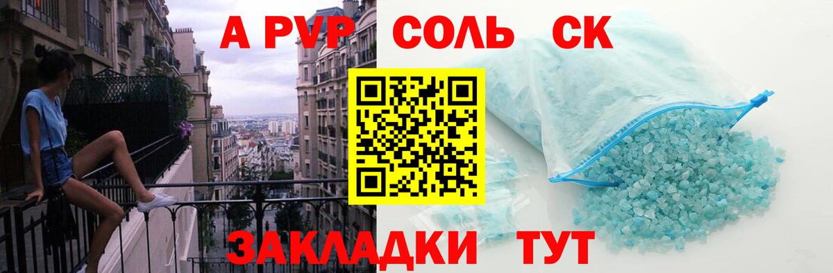А ПВП кристаллы Сертолово