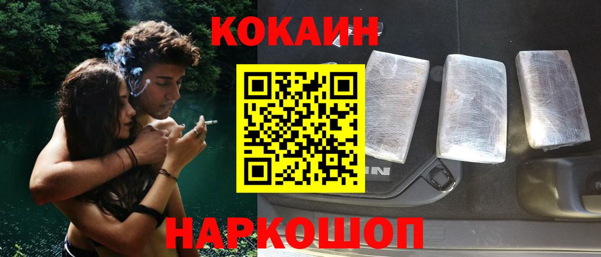 Сертолово  КОКАИН VHQ  COCAIN FishScale  Вход с VPN 