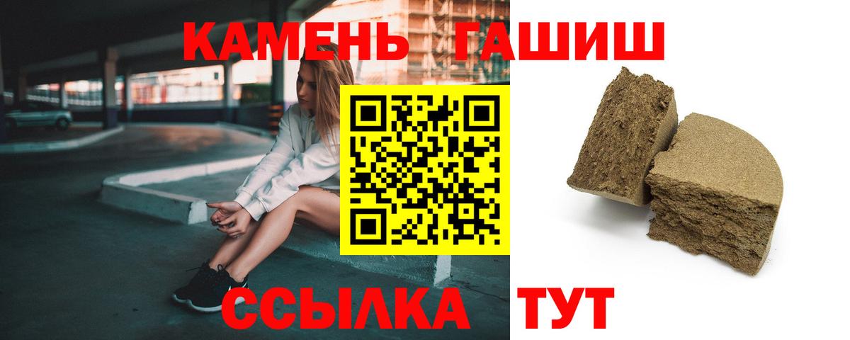 Сертолово  ГАШИШ ice o lator  Вход с VPN 