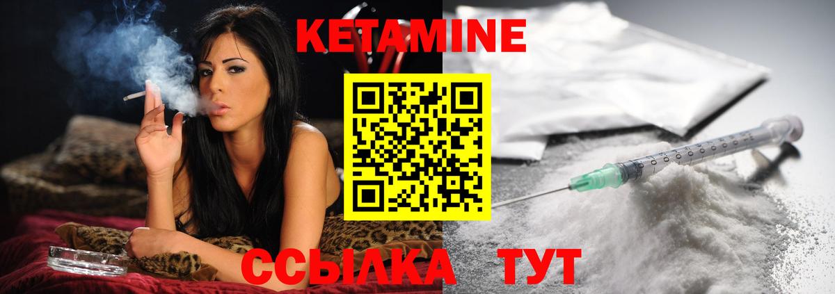 КЕТАМИН VHQ Сертолово