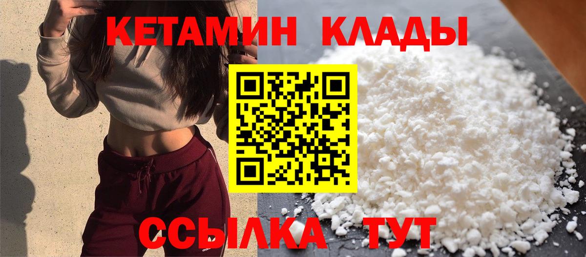 КЕТАМИН VHQ  Вход с VPN  КЕТАМИН VHQ  Сертолово 