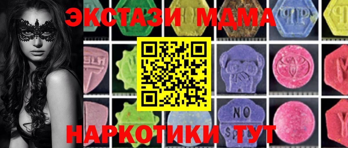 Сертолово  MDMA молли  MDMA VHQ  Вход с VPN 