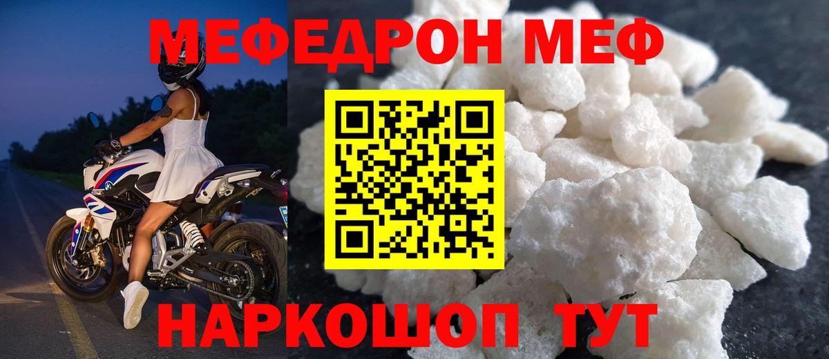 МЯУ-МЯУ 4 MMC  МЕФ  Вход с VPN  Сертолово  Мефедрон кристаллы 
