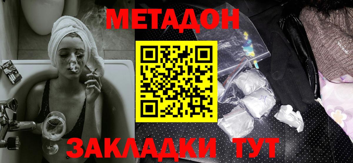 Метадон кристалл  Вход с VPN  гидра вход  Сертолово 