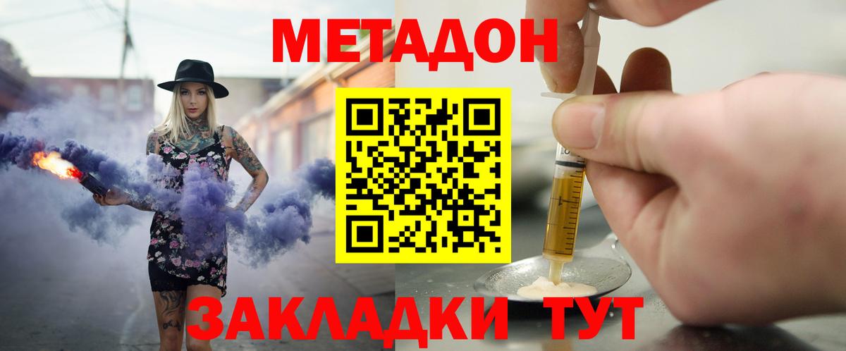 МЕТАДОН VHQ Сертолово