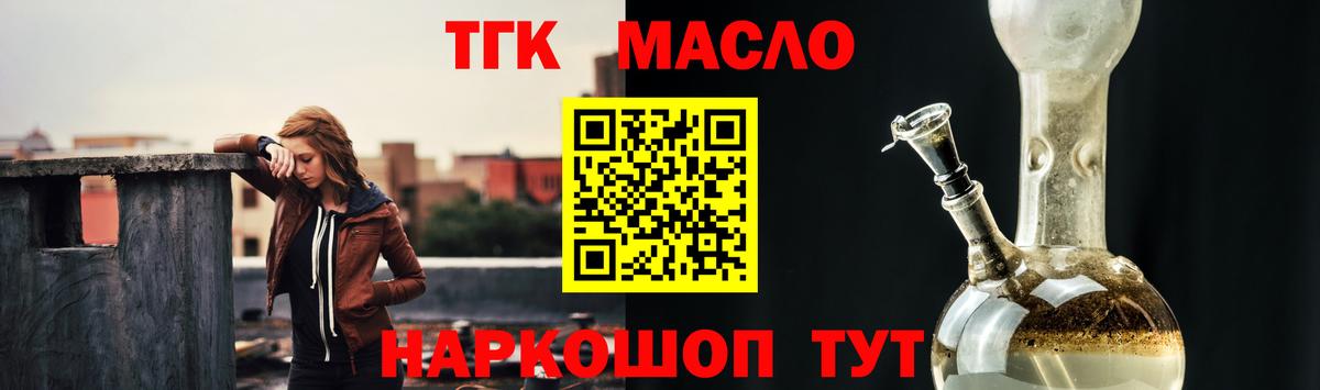 Дистиллят ТГК THC oil Сертолово